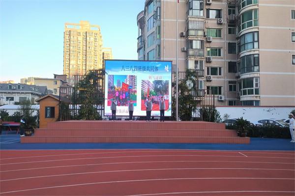 【少年之声】八三八四班级共同体国旗下演讲《致敬英雄 再赴征程》
