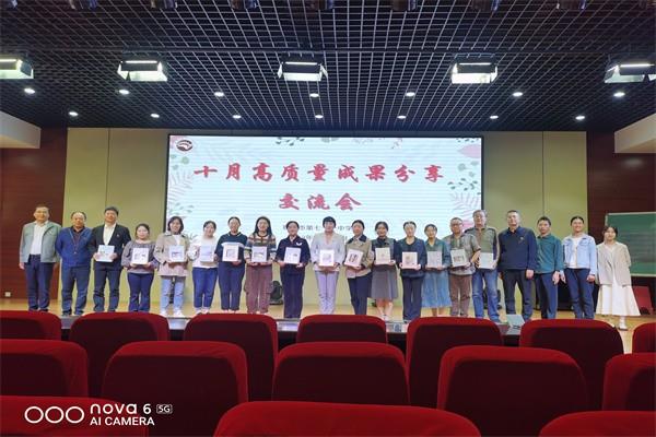 【71时讯】立足岗位做分享 新征程上再出发