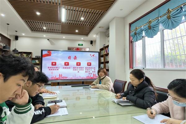 【教师发展】党建引领明目标 合力共研提质量
