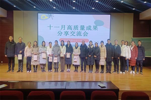 【71时讯】情暖教师心 聚力致远行