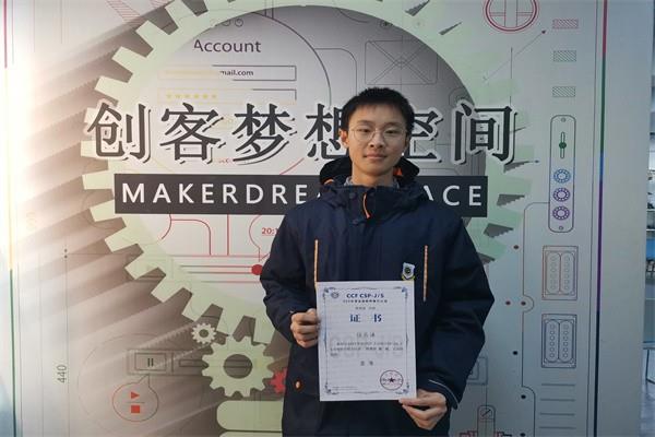 【71时讯】喜报：郑州市第七十一中学任长谦同学荣获河南省信息学奥赛提高组一等奖！