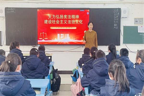 【71时讯】弘扬宪法精神 坚定法治信仰