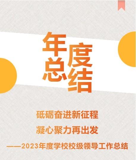 【71时讯】砥砺奋进新征程 凝心聚力再出发——2023年度各党支部工作总结