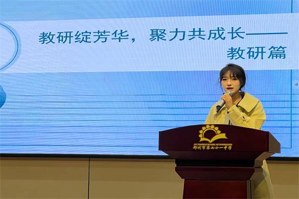 【教师发展】笃行不辍见证成长 逐梦前行点亮未来