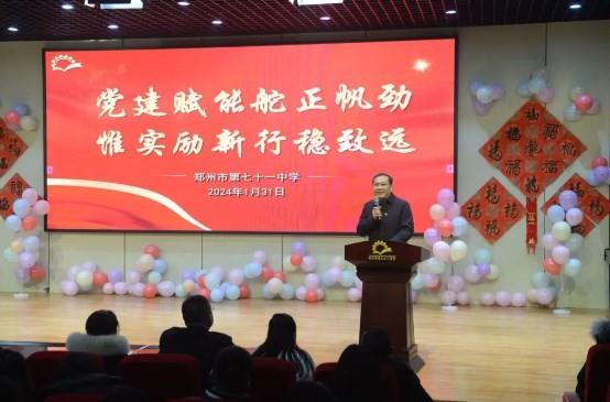 【71时讯】党建赋能舵正帆劲 惟实励新行稳致远