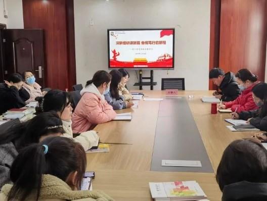 【教师发展】深耕细研谋新篇 奋楫笃行启新航 ——郑州市第七十一中学第二党支部第一周校本教研会