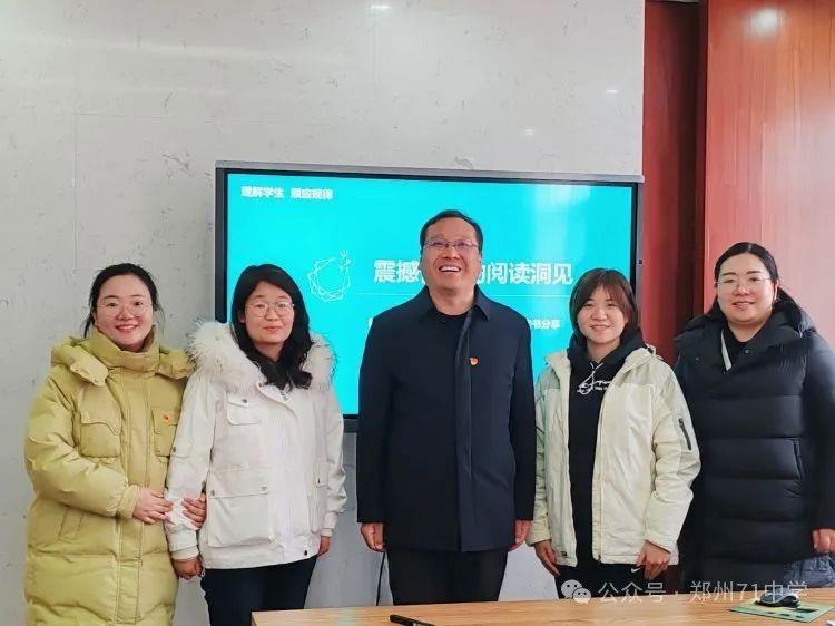 【教师发展】震撼智慧的阅读洞见—徐建志教育导师工作室2024年寒假读书分享