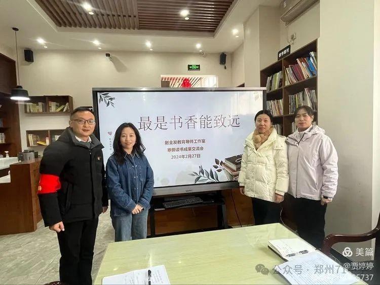 【教师发展】最是书香能致远——赵全发教育导师工作室寒假读书成果分享