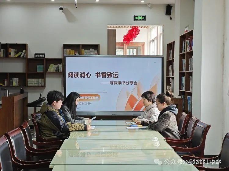 【教师发展】阅读润心，书香致远——王冰教育导师工作室寒假读书成果分享