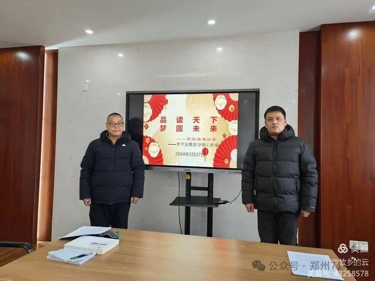 【教师发展】品读天下 梦圆未来——李平安教育导师工作室寒假读书成果分享