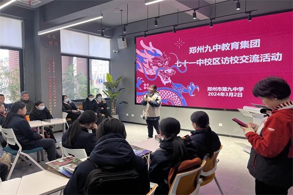 【71时讯】参观交流立大志 学习赋能促提升