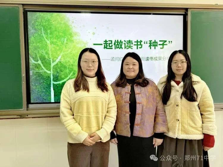 【教师发展】一起做读书“种子”——孟闫红名师工作室寒假读书成果分享