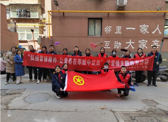 【71时讯】弘扬雷锋精神 让青春在奉献中绽放