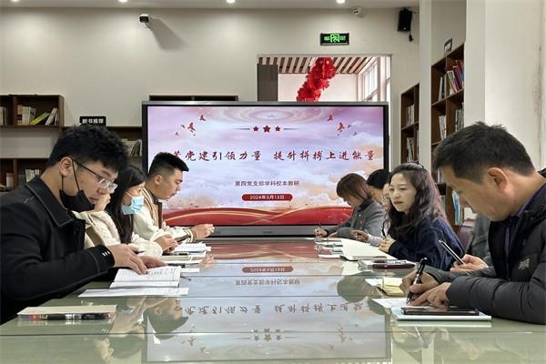 【教师发展】积蓄党建引领力量 提升拼搏上进能量