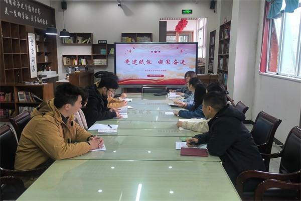 【教师发展】党建赋能 凝聚奋进——第四党支部开展学科校本教研活动