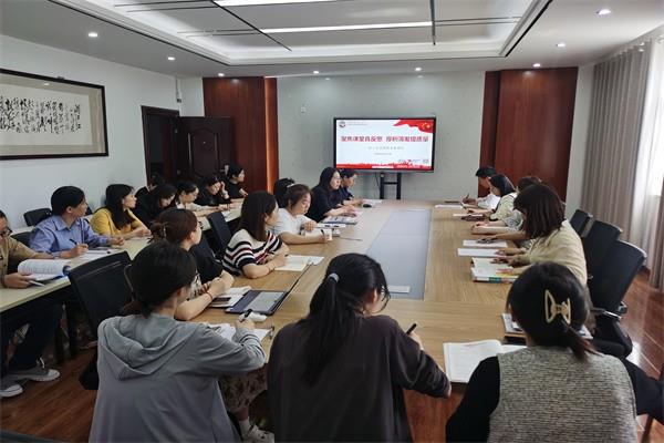 【教师发展】聚焦课堂真反思，厚积薄发提质量 ——第二党支部第九周校本教研会