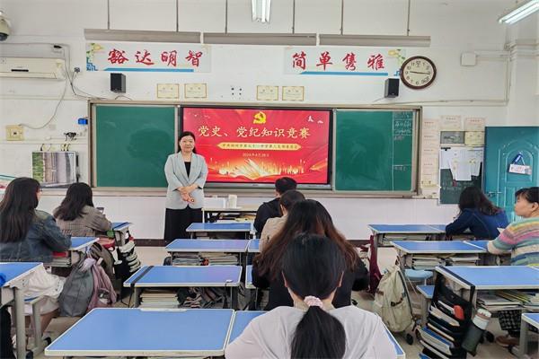 【71时讯】铭记历史 砥砺奋进 ——郑州市第七十一中学开展党史党纪知识竞赛活动