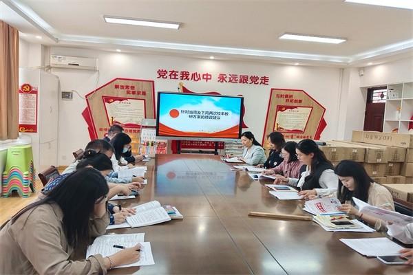 【教师发展】教以潜心修内功 研而不辍共奋进