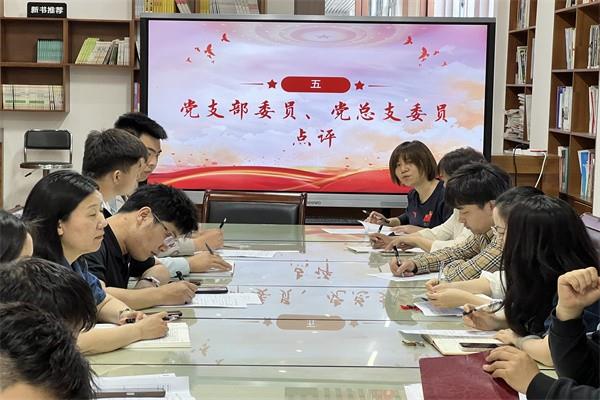 【教师发展】党建引领促提升 赋能蓄力共成长 ——第四党支部第十一周校本教研会