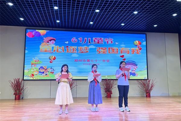 【71时讯】童心逐梦 强国有我