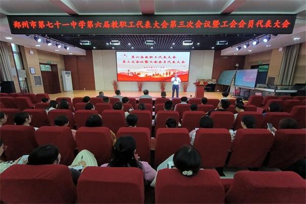 【71时讯】乘势而上谋新篇 善思笃行方致远