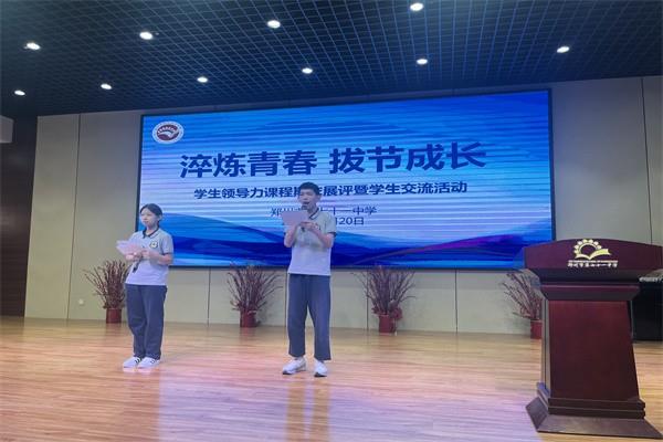 【71时讯】淬炼青春 拔节成长 ——学生领导力课程期末展评暨学生交流活动成功举行