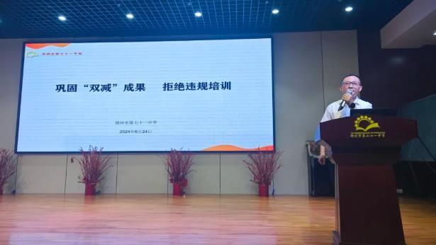 【71时讯】 郑州市第七十一中学致家长一封信