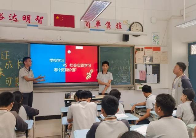 【多样课程】成长有迹可循 未来熠熠生辉 ——八年级道德与法治学科综合性评价成果展评