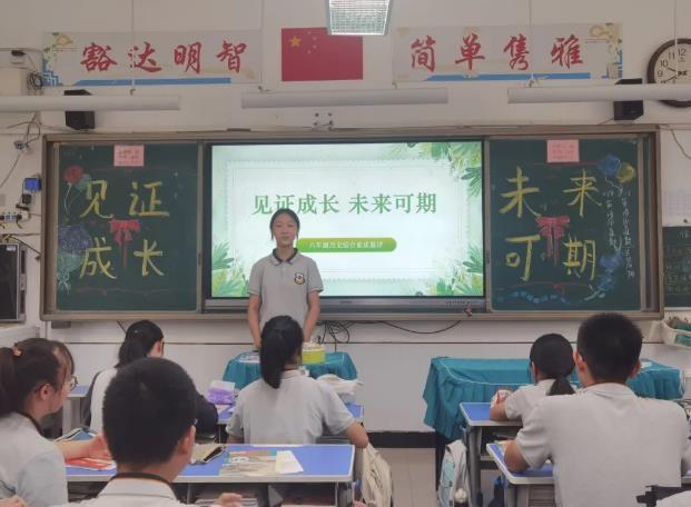 【多样课程】综合展评现风采 素养落地见成长 ——七八年级历史学科综合性评价成果展评