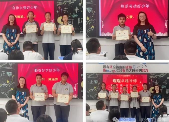 【多样课程】见证成长 未来可期——2025届八三八四班级共同体2023-2024学年下期期末综合性评价成果展评