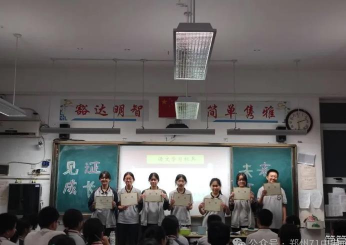 【多样课程】“见证成长，未来可期”——2026届七一七二班级共同体2023-2024学年下期期末综合性评价成果展评