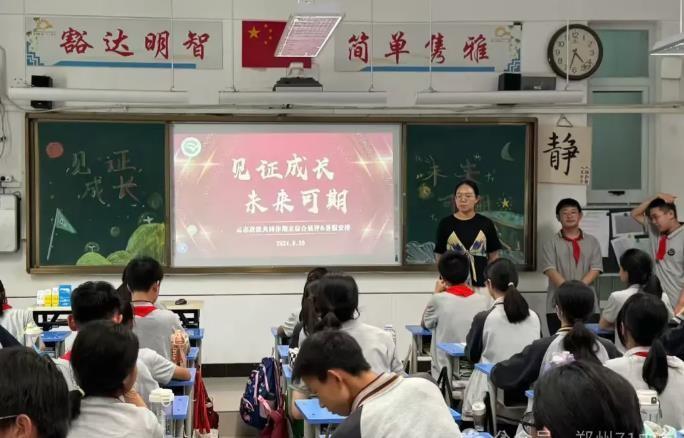 【多样课程】见证成长 未来可期——2026届七十一七十二班级共同体2023-2024学年下期期末综合性评价成果展评
