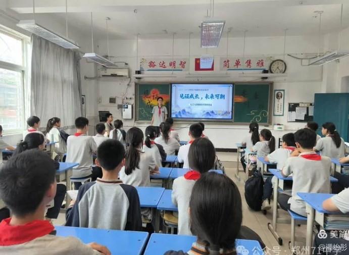 【多样课程】见证成长，未来可期——七三七四班级共同体 2023-2024学年下学期期末综合性展评