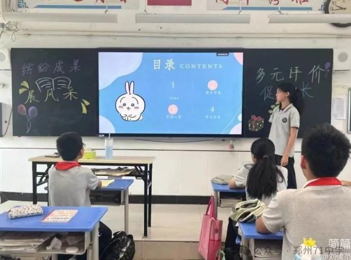 【多样课程】笃定前行勤学习，行稳致远共成长——2026届七七七八班级共同体2023-2024学年下期期末综合性评价成果展评
