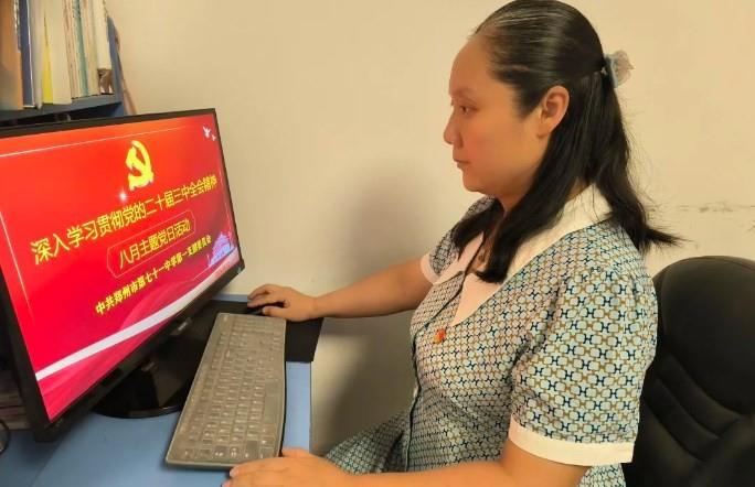 【71时讯】学精神 悟精髓 话担当 深入学习贯彻党的二十届三中全会精神——第一党支部8月主题党日活动