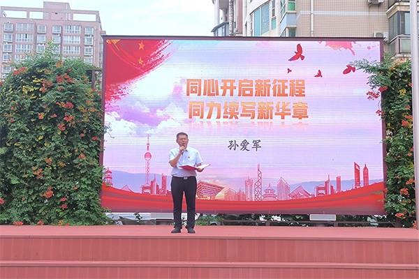 【71时讯】同心开启新征程 同力续写新华章——2024-2025学年上期开学第一次升国旗仪式孙校长讲话