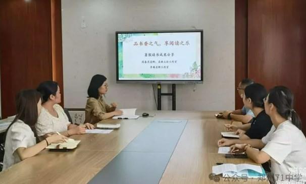 【教师发展】品书香之气，享阅读之乐——段春月名师、名班主任工作室 李萌名师工作室 暑假读书成果分享