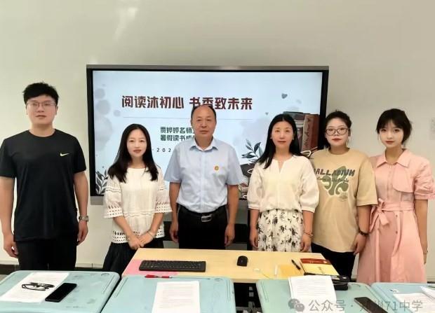 【教师发展】阅读沐初心 初香致未来——陈广融教育导师工作室、贾婷婷名师工作室暑假读书成果分享