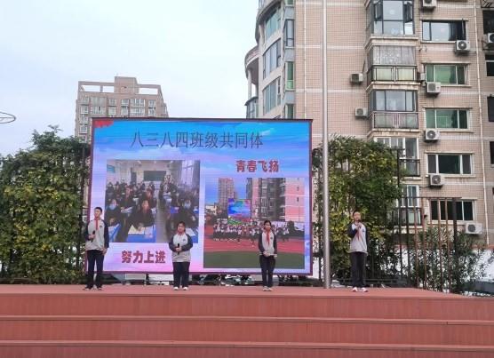 【少年之声】八三八四班级共同体国旗下演讲《致敬英雄，再赴征程》