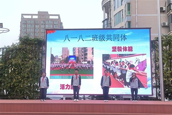 【少年之声】八一八二班级共同体国旗下演讲《珍惜粮食，勤俭节约》