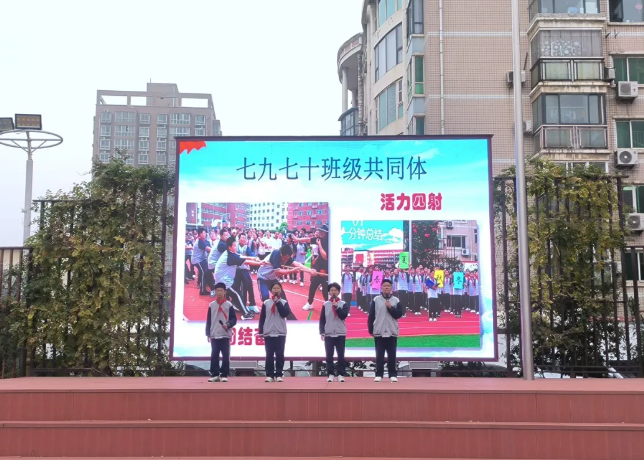 【少年之声】七九七十班级共同体国旗下演讲《学会宽容，善待他人》