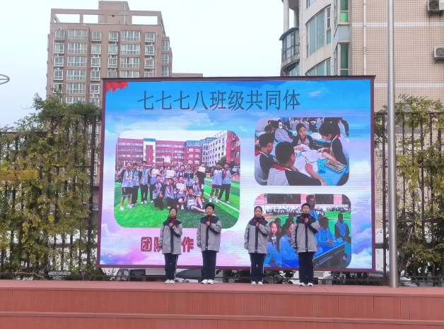 【少年之声】七七七八班级共同体国旗下演讲《好习惯成就好人生》