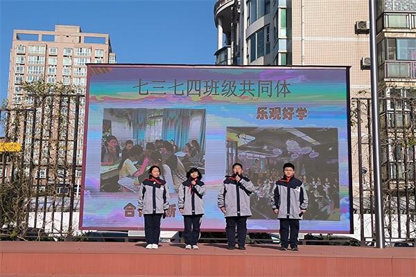 【少年之声】七三七四班级共同体国旗下演讲《“歌”绘青春，“乐”响校园》