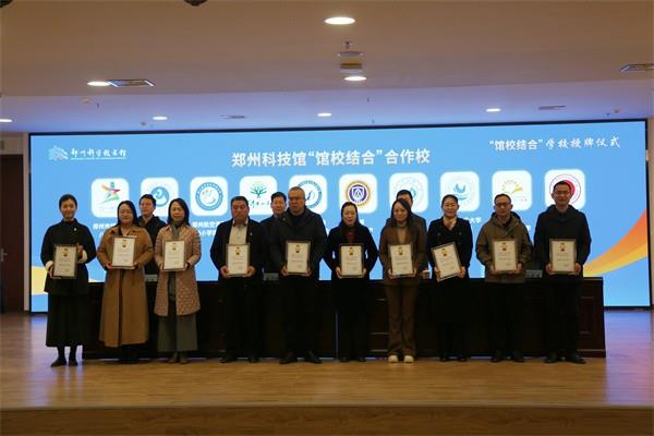 【71时讯】喜报！郑州市第七十一中学入选郑州市科技馆“馆校结合”学校名单！