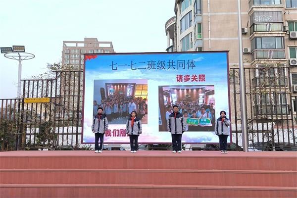 【少年之声】七一七二班级共同体国旗下演讲《勿忘国耻  爱我中华》
