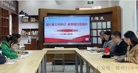 【教师发展】凝心聚力共研讨，研思践行促提升