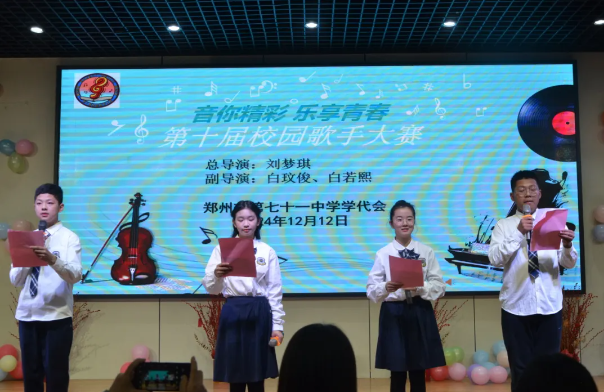 【71时讯】音你精彩 乐享青春