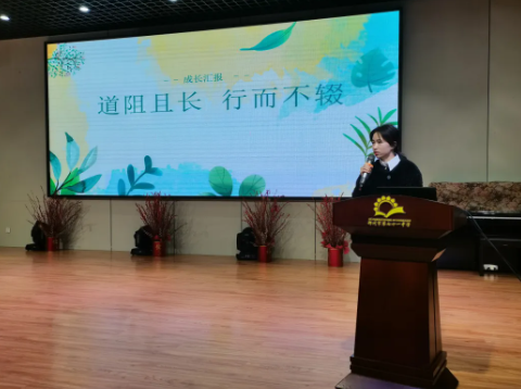 【教师发展】璀璨新力量 砥砺共成长