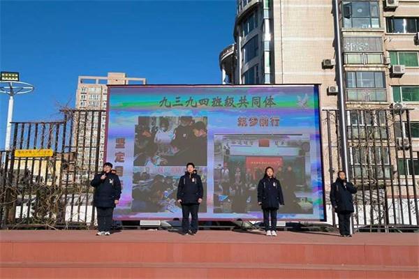 【少年之声】九三九四班级共同体国旗下演讲《自觉发展 自能成长》