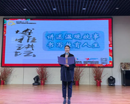 【教师发展】博采众长 聚力共长